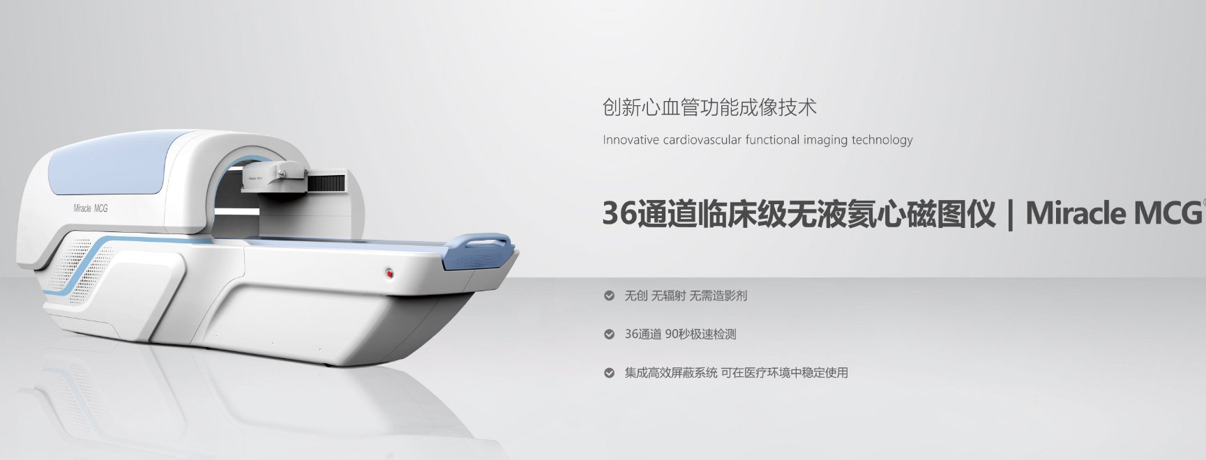展商推荐：北京未磁科技有限公司致力于提供弱磁测量全面解决方案