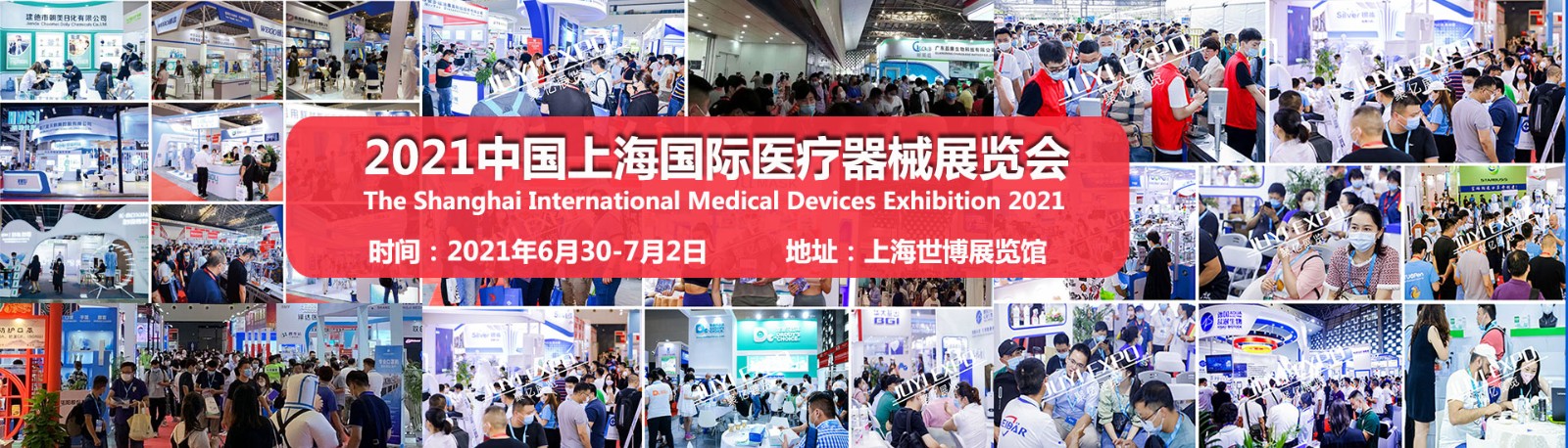 2023上海国际医疗器械展览会开始招商